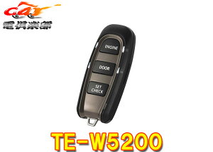 【取寄商品】CarmateカーメイトTE-W5200アンサーバック対応大型ボタン採用アンテナ内蔵リモコンエンジンスターター