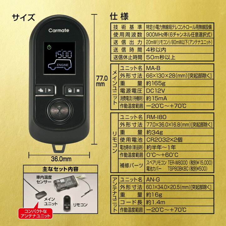 楽天市場】【取寄商品】カーメイトTE-W8000+TE87キャリイ(H25.9～R1.9 