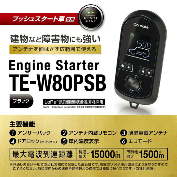 楽天市場】【取寄商品】カーメイトTE-W80PSB+TE160+TE204キャスト  