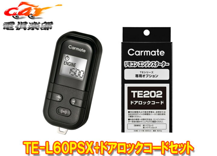 楽天市場】【取寄商品】カーメイトTE-L60PSXノア/ヴォクシー(90系の 