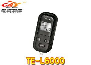 【取寄商品】カーメイトTE-L6000リモコンエンジンスターター通信性能従来比200%/低消費電力仕様/車内温度表示