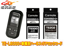 楽天市場】ハイエース 200系 dx（リモコンエンジンスターター 