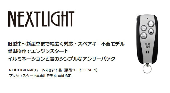 楽天市場】【取寄商品】【スペアキー不要】サーキットデザインESLT1  