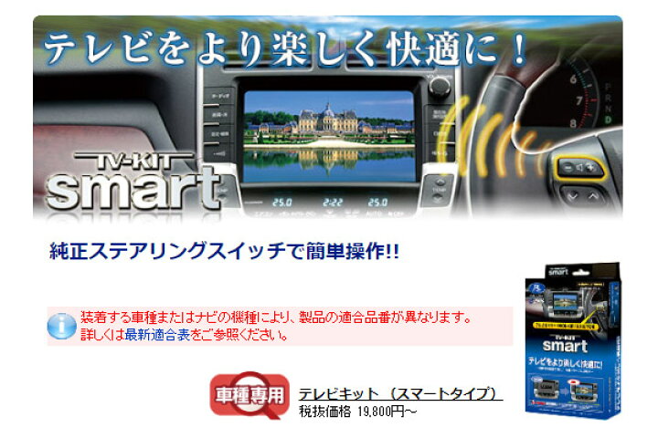 楽天市場 取寄商品 データシステムttv411sレクサス系rx300 Rx450h Rx450hl R1 9 純正ナビ装着車用テレビキット スマートタイプ ｃａｒ電倶楽部 楽天市場店