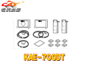 �y��񏤕i�zALPINE�A���p�C��KAE-700DT�n�f�W�A���e�i/GPS�t�B�����ڂ��ւ��L�b�g(2020�N���ȍ~�A���p�C���i�r��p)
