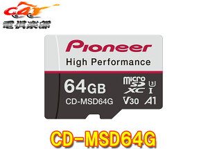 y񏤕izcarrozzeriaJbcFA[CD-MSD64G]ϋvEhCuR[_[64GB(SDXC)microSDJ[h