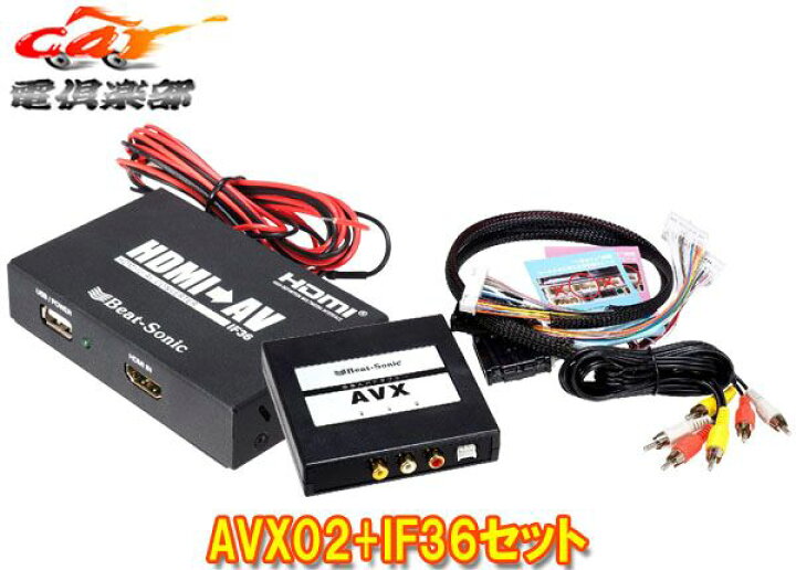 楽天市場】【取寄商品】ビートソニックAVX02+IF36ディスプレイ 
