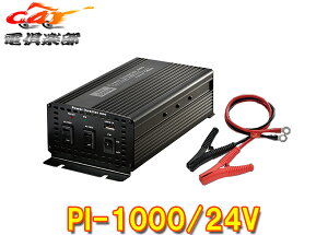 y񏤕izCELLSTARZX^[PI-1000/24Vp[Co[^[lI24VԐpDC/ACCo[^[őo1000WEUSBőo2.4A