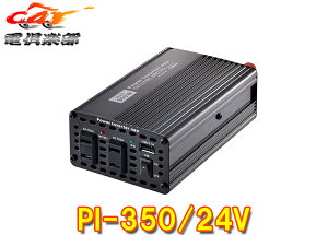 y񏤕izCELLSTARZX^[PI-350/24Vp[Co[^[lI24VԐpDC/ACCo[^[őo350WEUSBőo2.4A