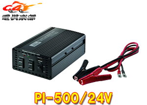 y񏤕izCELLSTARZX^[PI-500/24Vp[Co[^[lI24VԐpDC/ACCo[^[őo500WEUSBőo2.4A