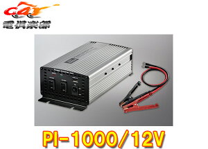 y񏤕izCELLSTARZX^[PI-1000/12Vp[Co[^[lI12VԐpDC/ACCo[^[őo1000WEUSBőo2.4A