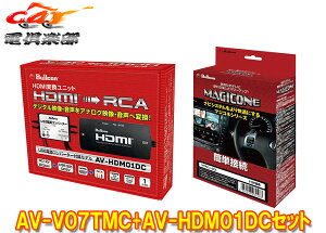 y񏤕iz}WRlAV-V07TMC+AV-HDM01DCfBXvCI[fBIpOVTRn[lX(g^CXCb`ؑ)+HDMIϊjbg
