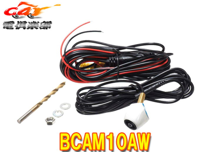 楽天市場】【取寄商品】ビートソニックBCAM10AW普通自動車用ナンバー 