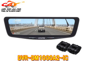�A���p�C��DVR-DM1000A2-IC�h���C�u���R�[�_�[����10�^�f�W�^���~���[(�ԓ��p���A�J�������f��)���ʓr�Ԏ��p��t�L�b�g�K�v