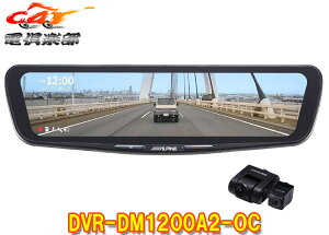 �y��񏤕i�z�A���p�C��DVR-DM1200A2-OC�h���C�u���R�[�_�[����12�^�f�W�^���~���[(�ԊO�p���A�J�������f��)���ʓr�Ԏ��p��t�L�b�g�K�v
