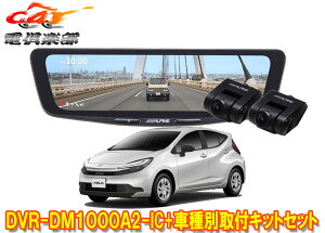 �y��񏤕i�z�A���p�C��DVR-DM1000A2-IC+KTX-M01-AQ-NHP�h���C�u���R�[�_�[����10�^�f�W�^���~���[+�A�N�A(NHP10�n)�p��t�L�b�g�Z�b�g