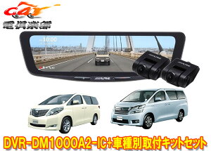 �y��񏤕i�z�A���p�C��DVR-DM1000A2-IC+KTX-M01-AV-20�h�����R����10�^�f�W�^���~���[+�A���t�@�[�h/���F���t�@�C�A(20�n)�p�L�b�g�Z�b�g