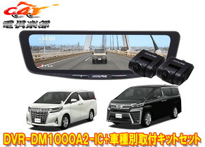 �y��񏤕i�z�A���p�C��DVR-DM1000A2-IC+KTX-M01-AV-30�h�����R����10�^�f�W�^���~���[+�A���t�@�[�h/���F���t�@�C�A(30�n)�p�L�b�g�Z�b�g