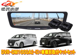 �A���p�C��DVR-DM1000A2-IC+KTX-M01-AV-40�h�����R����10�^�f�W�^���~���[+40�n�A���t�@�[�h/���F���t�@�C�A�p��t�L�b�gSET