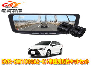 �y��񏤕i�z�A���p�C��DVR-DM1000A2-IC+KTX-M01-CT-210�h�����R����10�^�f�W�^���~���[+�J���[���c�[�����O(210�n)�p��t�L�b�g�Z�b�g