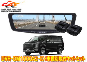 �y��񏤕i�z�A���p�C��DVR-DM1000A2-IC+KTX-M01-D5-1�h�����R����10�^�f�W�^���~���[+�f���JD:5(CV1W)M-Selection�t�ԗp��t�L�b�g�Z�b�g