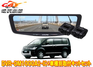 �y��񏤕i�z�A���p�C��DVR-DM1000A2-IC+KTX-M01-D5-1-E�h���C�u���R�[�_�[����10�^�f�W�^���~���[+�f���JD:5(CV�n)�p��t�L�b�g�Z�b�g