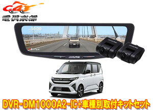 �y��񏤕i�z�A���p�C��DVR-DM1000A2-IC+KTX-M01-DHT-1�h���C�u���R�[�_�[����10�^�f�W�^���~���[+���[�u(LA850S/LA860S)�p�Z�b�g