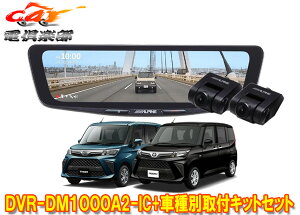 �y��񏤕i�z�A���p�C��DVR-DM1000A2-IC+KTX-M01-DHT-1�h���C�u���R�[�_�[����10�^�f�W�^���~���[+���[�~�[�E�g�[��(R2/9�`)�p�Z�b�g