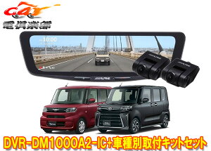 �y��񏤕i�z�A���p�C��DVR-DM1000A2-IC+KTX-M01-DHT-1�h���C�u���R�[�_�[����10�^�f�W�^���~���[+�^���g(R4/10�`)�p��t�L�b�g�Z�b�g