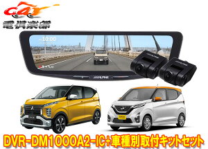 �y��񏤕i�z�A���p�C��DVR-DM1000A2-IC+KTX-M01-EK-30�h�����R����10�^�f�W�^���~���[ek���S��/ek�N���X/�f�C�Y(H31/3�`)�p�L�b�g�Z�b�g