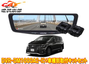 �y��񏤕i�z�A���p�C��DVR-DM1000A2-IC+KTX-M01-EL-52�h�����R����10�^�f�W�^���~���[+�G���O�����hE52�n(H26/1�`R2/10)�p��t�L�b�gSET