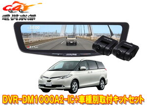 �y��񏤕i�z�A���p�C��DVR-DM1000A2-IC+KTX-M01-ES-50-E�h�����R����10�^�f�W�^���~���[+�G�X�e�B�}50�n(H18/1�`H28/6)�p��t�L�b�g�Z�b�g
