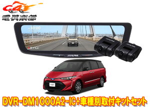 �y��񏤕i�z�A���p�C��DVR-DM1000A2-IC+KTX-M01-ES-50-L�h�����R����10�^�f�W�^���~���[+�G�X�e�B�}50�n(H28/6�`R1/10)�p��t�L�b�g�Z�b�g