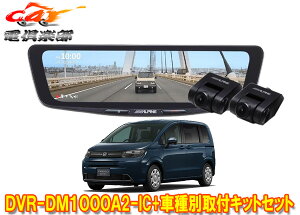 �y��񏤕i�z�A���p�C��DVR-DM1000A2-IC+KTX-M01-FR-GT�h���C�u���R�[�_�[����10�^�f�W�^���~���[+�t���[�h(GT�n)�p��t�L�b�g�Z�b�g