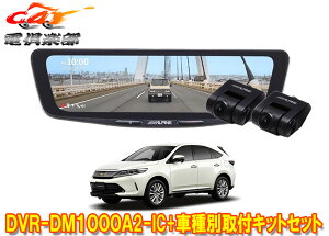 �y��񏤕i�z�A���p�C��DVR-DM1000A2-IC+KTX-M01-HA-60�h���C�u���R�[�_�[����10�^�f�W�^���~���[+�n���A�[(60�n)�p��t�L�b�g�Z�b�g