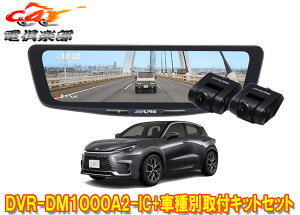 �y��񏤕i�z�A���p�C��DVR-DM1000A2-IC+KTX-M01-LBX-10�h���C�u���R�[�_�[����10�^�f�W�^���~���[+���N�T�XLBX(R5/11�`)�p��t�L�b�gSET