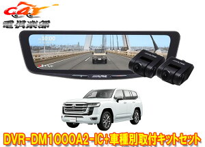 �y��񏤕i�z�A���p�C��DVR-DM1000A2-IC+KTX-M01-LC-300�h�����R����10�^�f�W�^���~���[+�����h�N���[�U�[(300�n)�p��t�L�b�g�Z�b�g