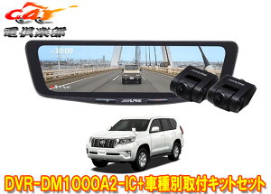 �y��񏤕i�z�A���p�C��DVR-DM1000A2-IC+KTX-M01-LP-150�h�����R����10�^�f�W�^���~���[+�����h�N���[�U�[�v���h(150�n)�p��t�L�b�g�Z�b�g