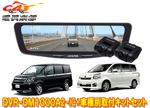�y��񏤕i�z�A���p�C��DVR-DM1000A2-IC+KTX-M01-NV-70�h���C�u���R�[�_�[����10�^�f�W�^���~���[+�m�A/���H�N�V�[(70�n)�p��t�L�b�gSET