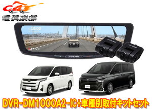 �y��񏤕i�z�A���p�C��DVR-DM1000A2-IC+KTX-M01-NV-90�h���C�u���R�[�_�[����10�^�f�W�^���~���[+�m�A/���H�N�V�[(90�n)�p��t�L�b�gSET