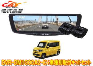 �y��񏤕i�z�A���p�C��DVR-DM1000A2-IC+KTX-M01-NVA-12�h�����R����10�^�f�W�^���~���[+�z���_N-VAN(JJ1/JJ2�n)�p��t�L�b�g�Z�b�g