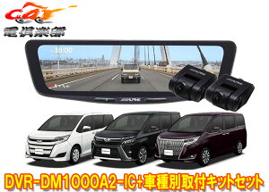 �y��񏤕i�z�A���p�C��DVR-DM1000A2-IC+KTX-M01-NVE-80�h�����R����10�^�f�W�^���~���[+�m�A/���H�N�V�[/�G�X�N�@�C�A(80�n)�p�L�b�gSET