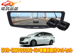 �y��񏤕i�z�A���p�C��DVR-DM1000A2-IC+KTX-M01-OD-RC5�h���C�u���R�[�_�[����10�^�f�W�^���~���[+�I�f�b�Z�C(RC5�n)�p��t�L�b�g�Z�b�g