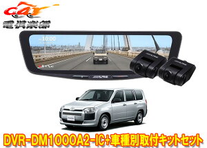 �y��񏤕i�z�A���p�C��DVR-DM1000A2-IC+KTX-M01-PB-160�h�����R����10�^�f�W�^���~���[+�v���{�b�N�X160�n(H26/9�`)�p��t�L�b�g�Z�b�g