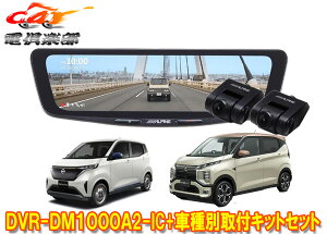 �y��񏤕i�zDVR-DM1000A2-IC+KTX-M01-SA-B6�h�����R����10�^�f�W�^���~���[+�T�N��(B6AW�^)/ek�N���XEV(B5AW�^)�p��t�L�b�g�Z�b�g