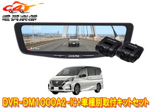 �y��񏤕i�z�A���p�C��DVR-DM1000A2-IC+KTX-M01-SE-27�h�����R����10�^�f�W�^���~���[+�Z���i(e-POWER�܂�C27�n)�p��t�L�b�g�Z�b�g