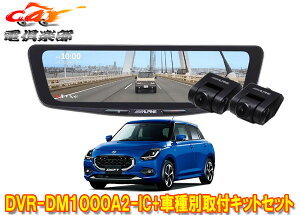 �y��񏤕i�z�A���p�C��DVR-DM1000A2-IC+KTX-M01-SF-DS�h���C�u���R�[�_�[����10�^�f�W�^���~���[+�X�C�t�g(DS�n)�p��t�L�b�g�Z�b�g