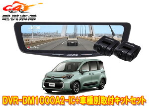 �y��񏤕i�z�A���p�C��DVR-DM1000A2-IC+KTX-M01-SI-10�h�����R����10�^�f�W�^���~���[+�V�G���^10�n(R4/8�`)�p��t�L�b�g�Z�b�g
