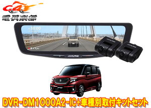 �y��񏤕i�zDVR-DM1000A2-IC+KTX-M01-SO-37�h�����R����10�^�f�W�^���~���[+�\���I(MA26S/MA36S/MA46S/MA37S�^)�p��t�L�b�g�Z�b�g