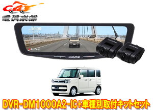 �y��񏤕i�z�A���p�C��DVR-DM1000A2-IC+KTX-M01-SP-53�h�����R���ڃf�W�^���~���[+�X�y�[�V�A(�J�X�^��/�M�A/�x�[�X�܂�MK53S/MK33V)�pSET